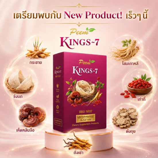 ศูนย์จำหน่ายผลิตภัณฑ์ภีมคอฟฟี่ สกลนคร วานรนิวาส ฟังโคน บึงกาฬ