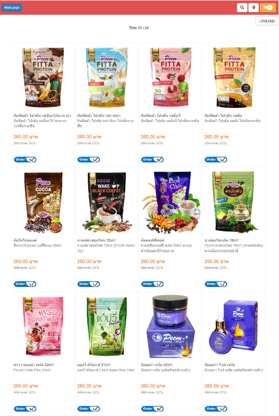 คลิกภาพ สั่งภีมคอฟฟี่ ได้ที่นี่