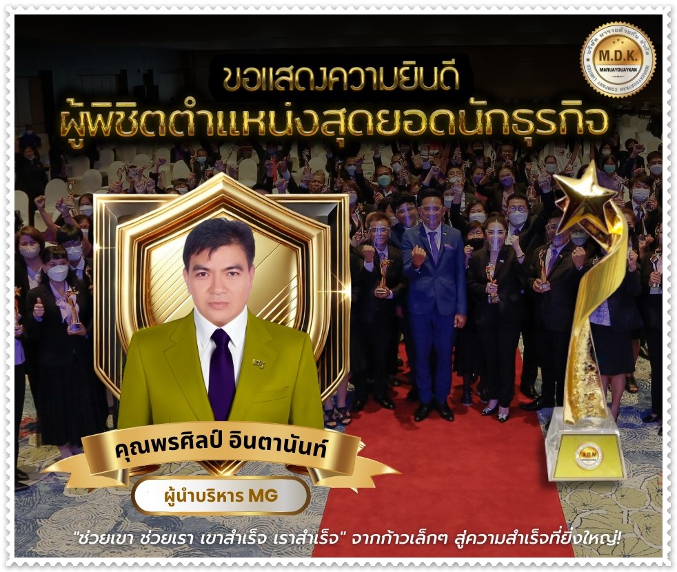 คุณพรศิลป์