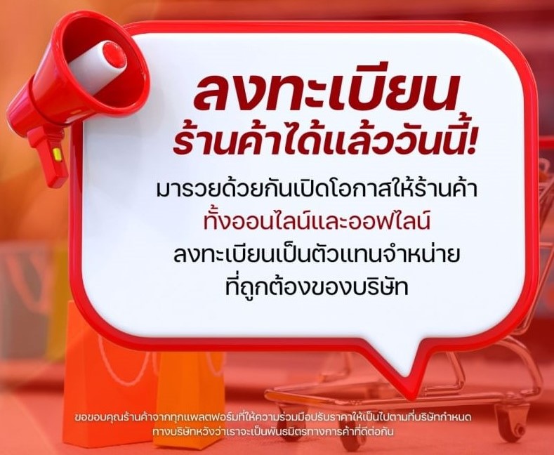 เอกสารประกอบการสมัคลงทะเบียนสมาชิก