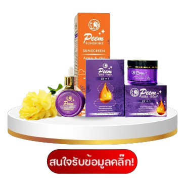 PEEM AURA CREAM & SERUM 22in1