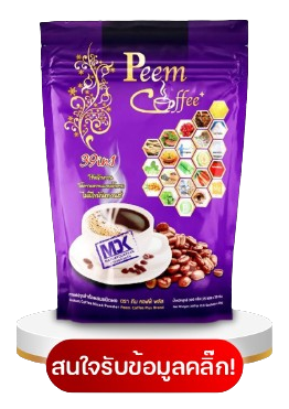 PEEM COFFEE PLUS 39in1