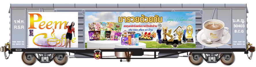 ถังพิเศษ น้ำมันปาล์ม